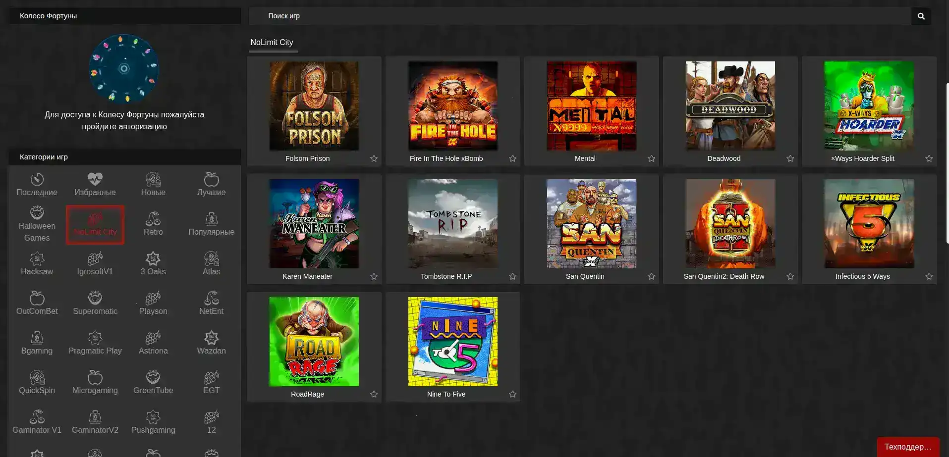 Интерфейс игрового зала Myata casino